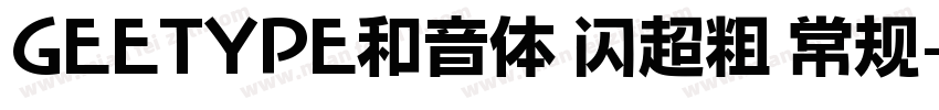 GEETYPE和音体 闪超粗 常规字体转换